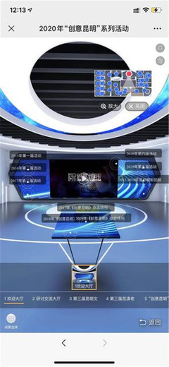 創(chuàng)意昆明 5G+VR云展館上線(xiàn)，數(shù)字文化引領(lǐng)沉浸式體驗(yàn)新潮流
